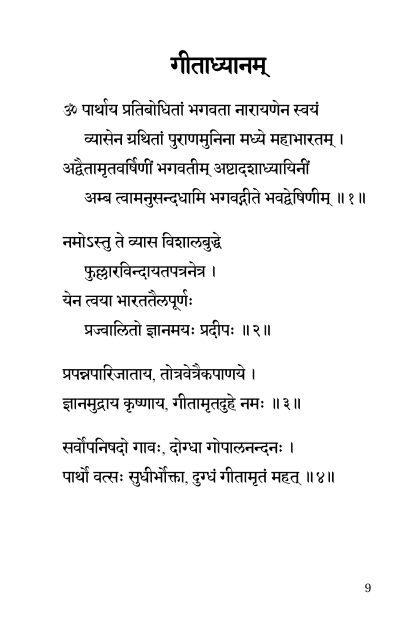 Bhagavad Gita Chant boek - devanagari - Afbeelding 5